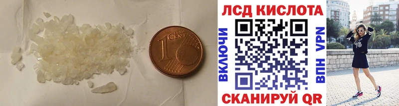 ЛСД экстази кислота Киреевск