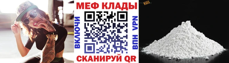 МЕФ мяу мяу  мориарти формула  Киреевск 